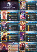 FGOコラボ系まとめ