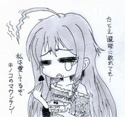 戦いに敗れたトモダチを励ます星輝子さん。