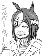 スペシャルウィークおばあちゃん。