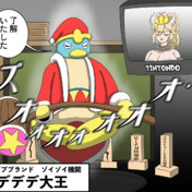 ゴッドワルド中尉 ニコニコ静画 イラスト