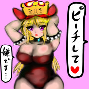 クッパ姫上海人形