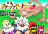 Botwいい大人達オッサンのガノン討伐記念
