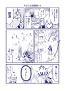 その日の香霖堂116