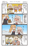 赤城ちゃんのつまみ食い 286