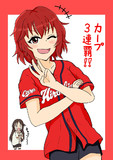三連覇な村上巴さん