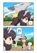 【けものフレンズ】しりとり
