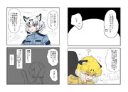 クロスファイア(その7)