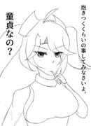 【アズレン】オイゲンに煽られました