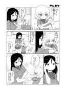 良い夢を委託（同人）３