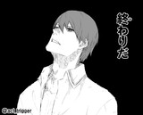終わ力也