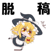 今日のらくがき2018/09/28