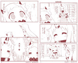 ほっぽちゃんの日常178