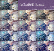 ikClut改変 Retro2