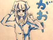 がおー！