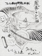 タイチョーの最終問題