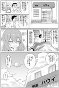 好きな事させてくれる女の子の漫画②-4
