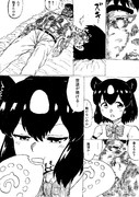 流行らなそうな格闘漫画の主人公、ヒグマに世話を焼かれる