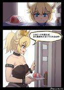 クッパ姫