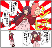 神風「いんすた」