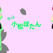 小松ぼたん ニコニコ静画 イラスト