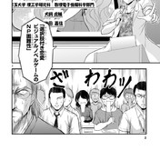 ある意味厚顔無恥 ニコニコ静画 イラスト