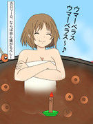 カロリー０、地獄のダイエット名物、チョコレート油風呂