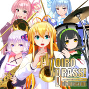 VOIRO BRASS!【MMDジャケットアート杯】