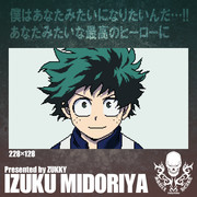 緑谷出久 ニコニコ静画 イラスト