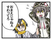 けもフェスハブ２