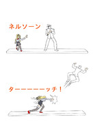 ネルソーンターーーーーッチ！