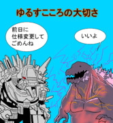 ゆるすこころの大切さ 怪獣編