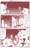 ほっぽちゃんの日常179