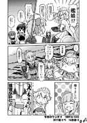 今日のワンデイ　2017夏イベ　16日目-2