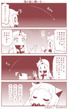 ほっぽちゃんの日常180