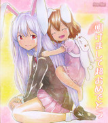 うどんげに跳びつこうっ！