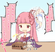 天才に近づく茜ちゃん