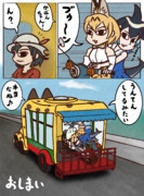 【かぶ童話】しゅっぱつ