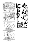 焦げる夏コミ