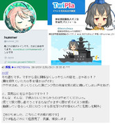 remmuh提督、5chで浜風のなりきりをしていた