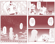 ほっぽちゃんの日常181