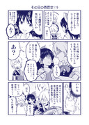 その日の香霖堂119