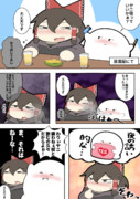 オフレポ漫画