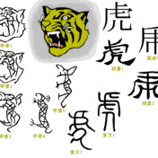 漢字の成り立ち ニコニコ静画 イラスト