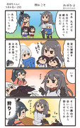 赤城ちゃんのつまみ食い 293