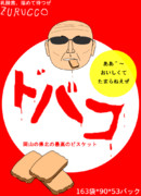 走ったぜ。　投稿者:乳酸糞土方