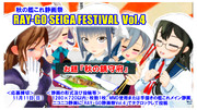 RAY-GO SEIGA FESTIVAL Vol.4