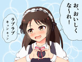 メイド練習1日目ありす