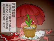 算数の問題。次の問いに答えよ。その918