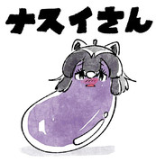 ナスイさん