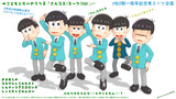 【子供時代の六つ子】#松2期一周年記念青スーツ企画②